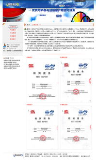 涂料廠網站設計 打造專業、美觀與實用的在線展示平臺
