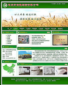 高效獲取網(wǎng)頁設計資源 專業(yè)儀器公司網(wǎng)站界面PSD文件免費下載指南